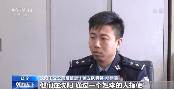 “跑分”“菜商”“水房” 電信詐騙黑話大揭秘！