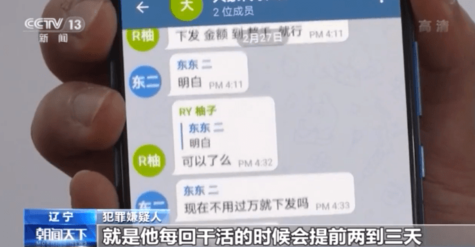 “跑分”“菜商”“水房” 電信詐騙黑話大揭秘！