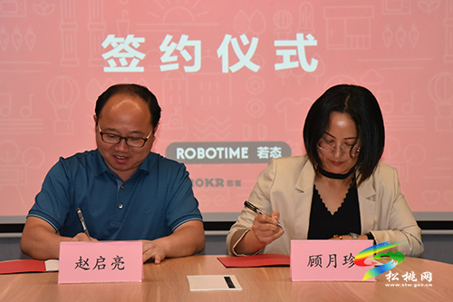蘇州工業(yè)園區(qū)·松桃苗族自治縣東西部協(xié)作工作座談會(huì)召開(kāi)