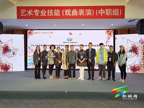 松桃職校在2021年貴州省職業(yè)院校藝術(shù)專業(yè)技能大賽（戲曲表演）（中職組）比賽中斬獲全省第二名、農(nóng)機(jī)維修項(xiàng)目（中職組）獲二等獎(jiǎng)！