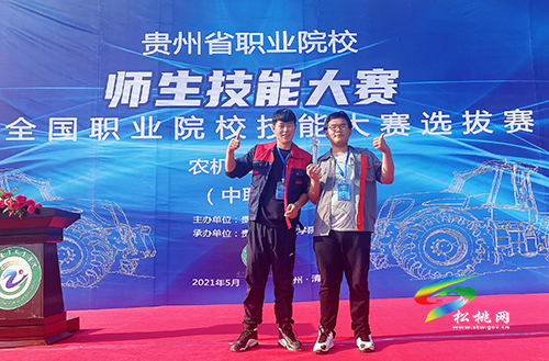松桃職校在2021年貴州省職業(yè)院校藝術(shù)專業(yè)技能大賽（戲曲表演）（中職組）比賽中斬獲全省第二名、農(nóng)機(jī)維修項(xiàng)目（中職組）獲二等獎(jiǎng)！