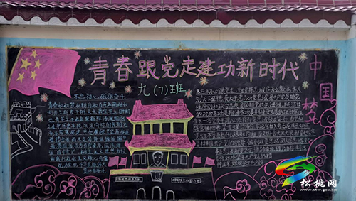 【奮斗百年路 啟航新征程】盤信民族中學(xué)開展“學(xué)黨史·我爭先”黑板報比賽