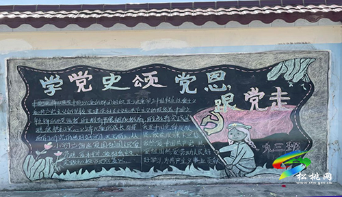 【奮斗百年路 啟航新征程】盤信民族中學(xué)開展“學(xué)黨史·我爭先”黑板報比賽