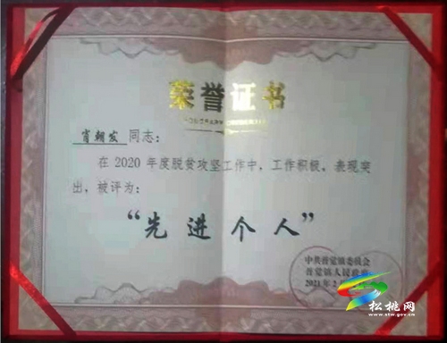 肖朝發(fā)：用10年心血，帶領(lǐng)群眾奔小康