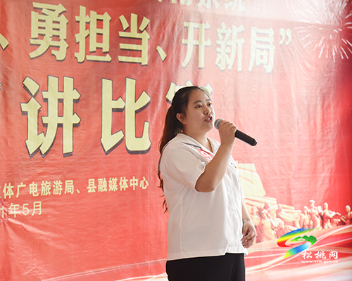 ​松桃宣傳思想文化系統(tǒng)舉辦“學黨史 守初心 勇擔當 開新局”主題演講比賽