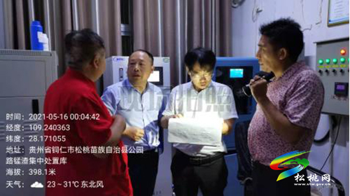 ​【我為群眾辦實(shí)事】深夜暗訪，松桃“一站一策”工作專班開展“零點(diǎn)行動”