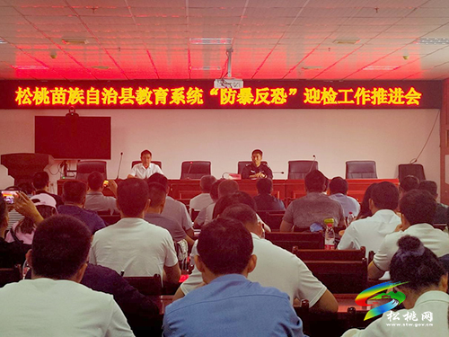 ​縣教育局與縣反恐辦：協(xié)作推進(jìn)“防暴反恐”工作