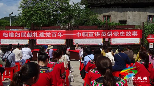 【奮斗百年路 啟航新征程】​松桃整合資源推進(jìn)黨史宣講全覆蓋