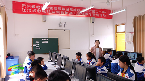 貴州省教師專業(yè)發(fā)展示范基地校(銅仁市第二小學(xué))開展送教下縣教研活動(dòng)