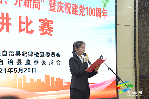 ​不忘來時路，奮進新征程|松桃紀檢監(jiān)察系統(tǒng)舉辦學黨史主題演講比賽