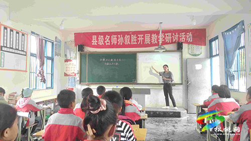 松桃縣級(jí)名師孫敘勝工作室開展教學(xué)研討活動(dòng)