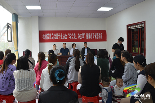 “學(xué)黨史　不忘初心　辦實(shí)事　為民健康”松桃計(jì)生協(xié)開展529會(huì)員活動(dòng)日宣傳服務(wù)活動(dòng)
