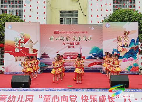 【奮斗百年路 啟航新征程】太平營(yíng)街道幼兒園舉辦“童心向黨、快樂(lè)成長(zhǎng)”六一文藝活動(dòng)