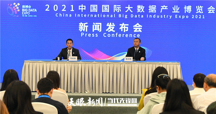 2021中國國際大數(shù)據(jù)產(chǎn)業(yè)博覽會圓滿閉幕