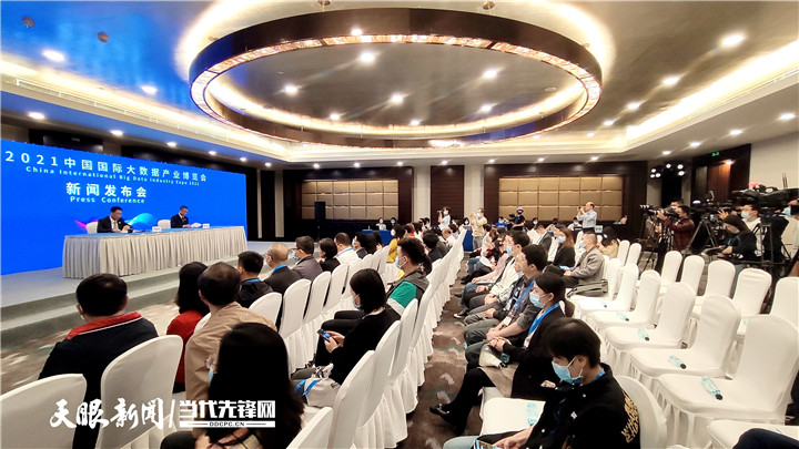 2021中國國際大數(shù)據(jù)產(chǎn)業(yè)博覽會圓滿閉幕