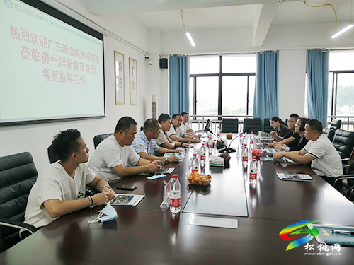 廣東省新會(huì)睦洲商會(huì)到松桃開展調(diào)研