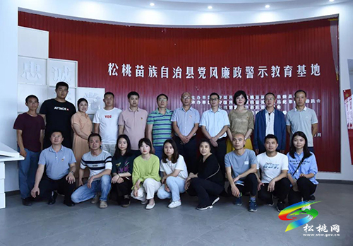 【奮斗百年路 啟航新征程】松桃融媒體中心開展黨史學(xué)習(xí)警示教育活動
