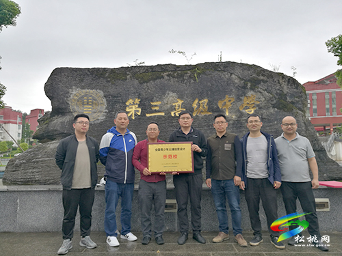 松桃第三高級中學(xué)舉行“全國青少年三維創(chuàng)意設(shè)計示范?！笔谂?、掛牌儀式
