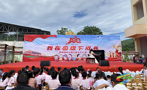 【奮斗百年路 啟航新征程】黃板鎮(zhèn)幼兒園舉辦“我在國(guó)旗下成長(zhǎng)”喜迎建黨百年文藝匯演