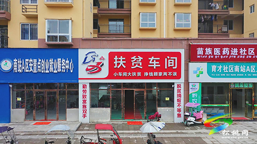 松桃:加強黨支部標準化規(guī)范化建設(shè) 寫好易地搬遷“后半篇文章”