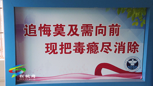《貴州省禁毒條例修正案》已通過(guò)將助力松桃“社區(qū)戒毒、康復(fù)”工作全面管控