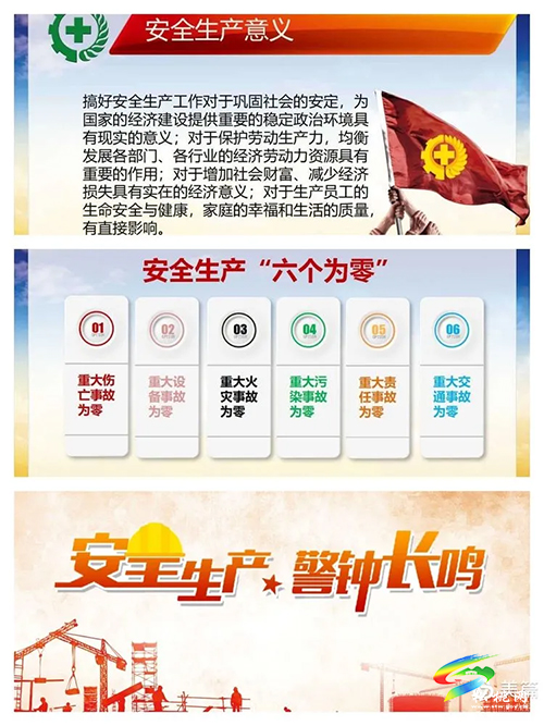 大路鎮(zhèn)中學開展“安全生產(chǎn)月”主題班會