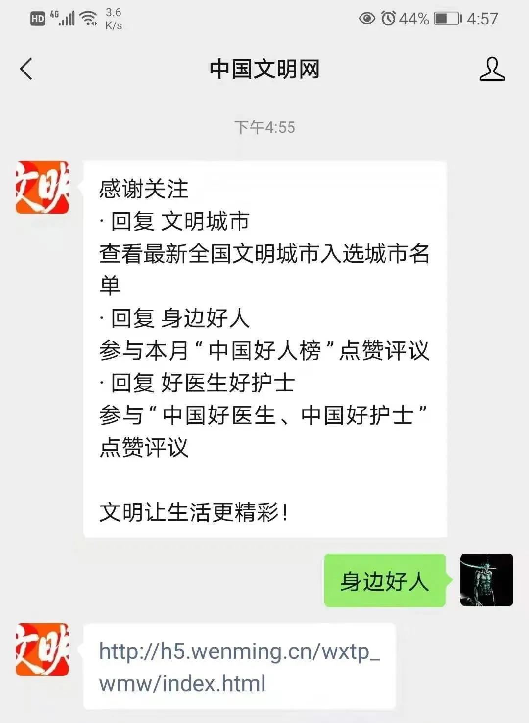 6月“中國(guó)好人榜”點(diǎn)贊評(píng)議開始！快來為松桃郭勇點(diǎn)贊吧！