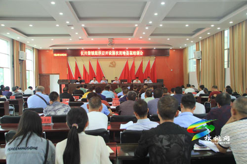 長興堡鎮(zhèn)召開低保業(yè)務培訓暨設施農用地備案等工作調度會