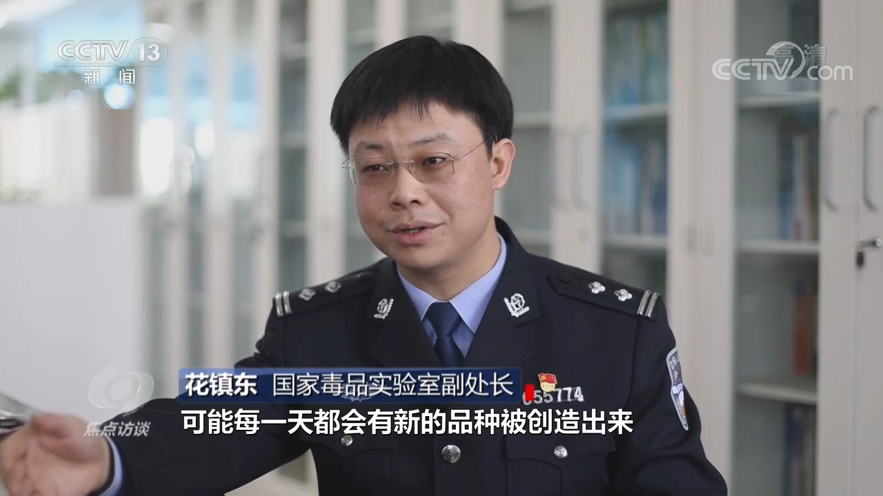 焦點訪談：“合法上頭”？斬斷源頭！