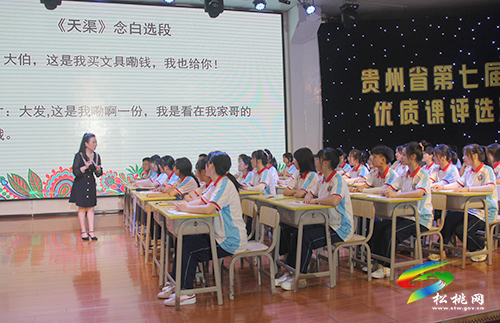 貴州省第七屆高中音樂(lè)學(xué)科優(yōu)質(zhì)課評(píng)選觀摩交流活動(dòng)在松桃民族中學(xué)舉行
