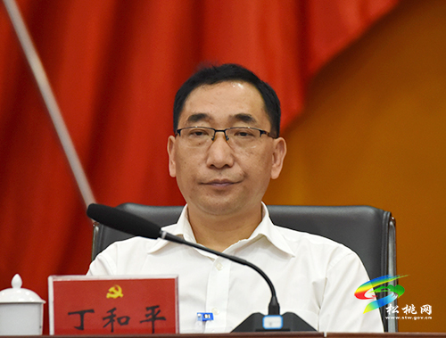中共松桃苗族自治縣第十三屆委員會第十一次全體會議召開