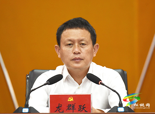 中共松桃苗族自治縣第十三屆委員會第十一次全體會議召開