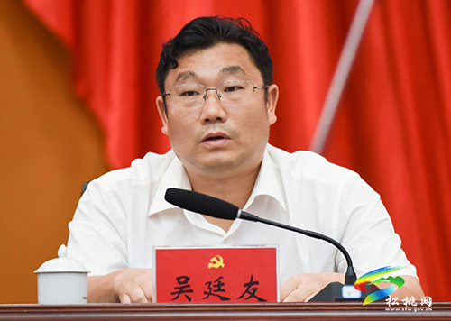中共松桃苗族自治縣第十三屆委員會第十一次全體會議召開