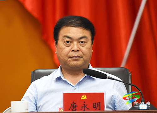 中共松桃苗族自治縣第十三屆委員會第十一次全體會議召開