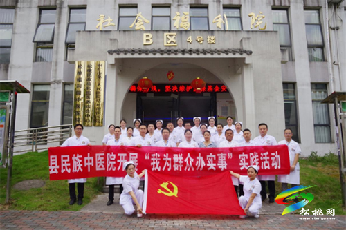 【奮斗百年路　啟航新征程】​松桃民族中醫(yī)院到福利園開展健康義診活動(dòng)