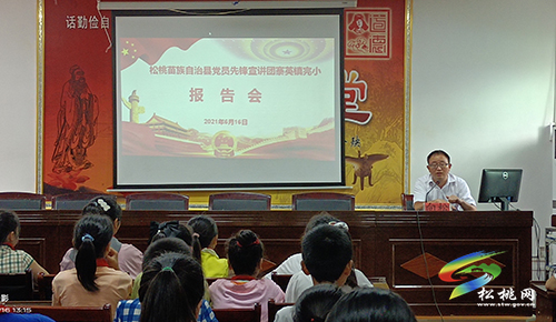 ​【奮斗百年路　啟航新征程】​松桃黨員先鋒宣講團(tuán)走進(jìn)寨英鎮(zhèn)中小學(xué)開(kāi)展“黨史進(jìn)校園”專題宣講活動(dòng)