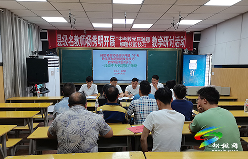 縣級名教師楊秀明工作室開展教學研討活動