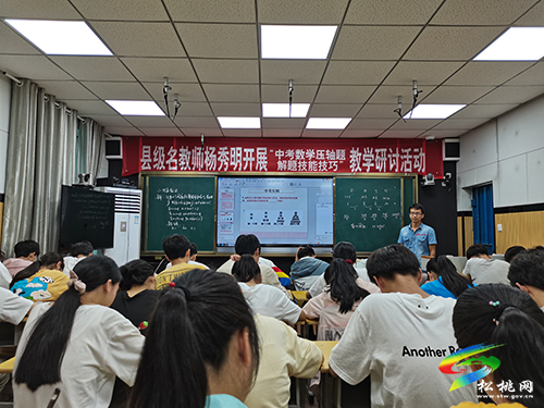 縣級名教師楊秀明工作室開展教學研討活動
