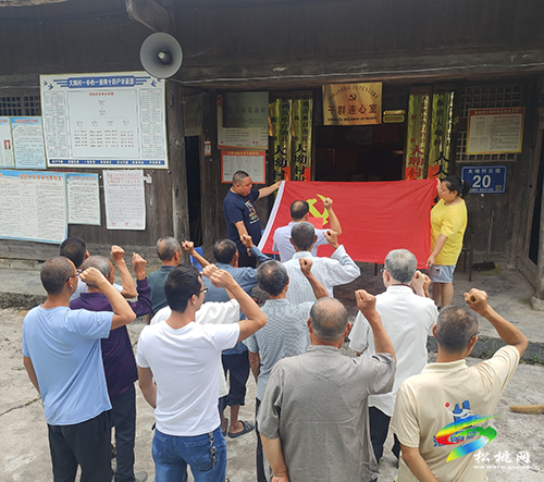 黃板鎮(zhèn)大坳村黨支部“三個(gè)一”慶祝建黨100周年活動(dòng)