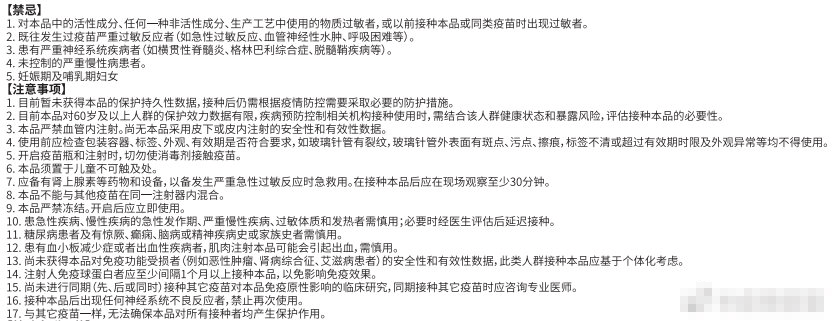 接種新冠疫苗后用麻藥或致死？謠言！