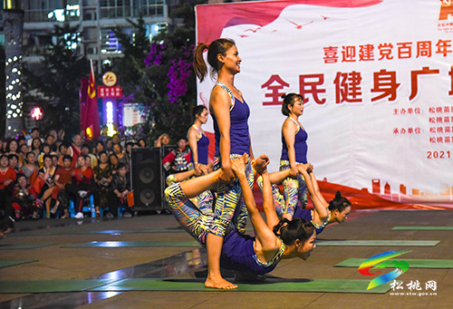 松桃：歌舞活動(dòng)頌黨恩，健身展演秀風(fēng)采