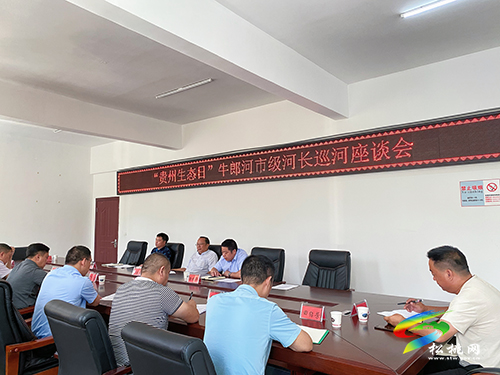 時(shí)曉軍到松桃開展“貴州生態(tài)日”牛郎河市級(jí)河長巡河活動(dòng)