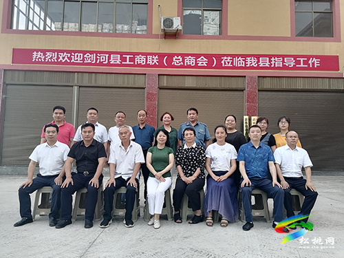 劍河縣來(lái)松桃調(diào)研旅游、產(chǎn)業(yè)發(fā)展等工作