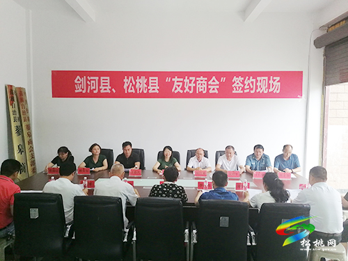 劍河縣來(lái)松桃調(diào)研旅游、產(chǎn)業(yè)發(fā)展等工作