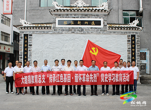​【奮斗百年路　啟航新征程】傳承紅色基因·緬懷革命先烈