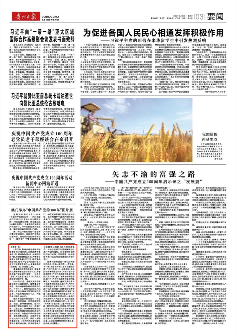 決不護短 決不手軟 我省重拳整治旅游市場亂象