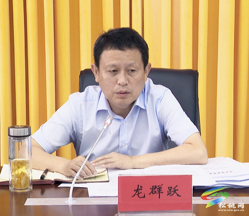 ?中共松桃苗族自治縣委2021年第18次常委會議召開