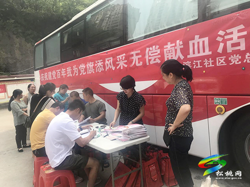 【我為群眾辦實(shí)事】蓼皋街道濱江社區(qū)開展“我為黨旗添風(fēng)采”無償獻(xiàn)血活動(dòng)