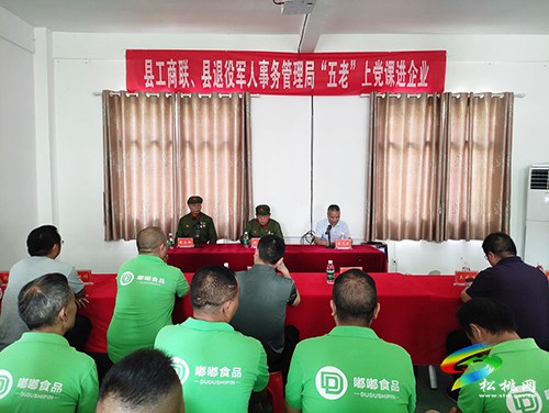 ​【奮斗百年路　啟航新征程】縣委黨史“五老”宣講團(tuán)走進(jìn)民營(yíng)企業(yè)