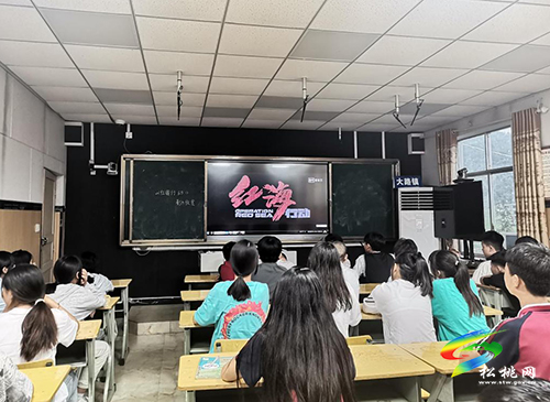 ​【奮斗百年路　啟航新征程】​大路鎮(zhèn)中學(xué)組織開展“觀看紅色電影、堅定理想信念”觀影活動